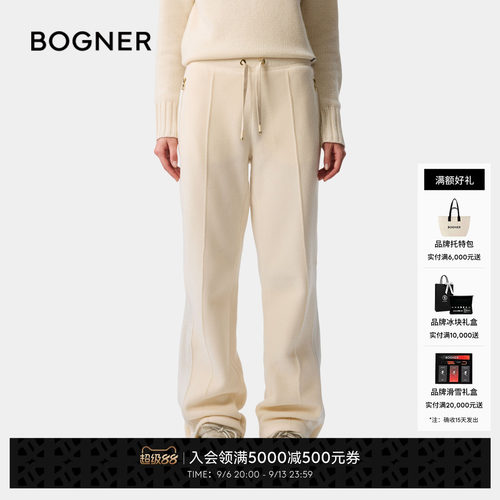 BOGNER博格纳 秋冬FLORINA女士宽松直筒系带纯色休闲针织长裤