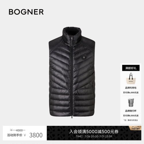 【礼物】BOGNER博格纳秋冬LASSE-D2男士立领修身简约保暖马甲背心