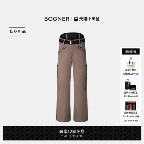 BOGNER博格纳26秋冬新品TIM-T男士拼色户外透气四向弹力滑雪裤