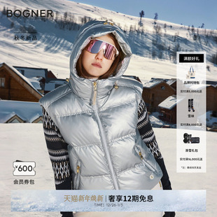 D女士连帽亮面保暖羽绒背心马甲 LIVY1 BOGNER博格纳 25秋冬新品