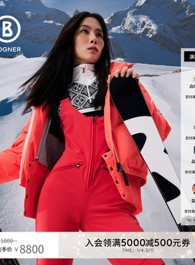 【中国限定】BOGNER博格纳秋冬Vala-D四向弹力女士鹅绒短款滑雪服