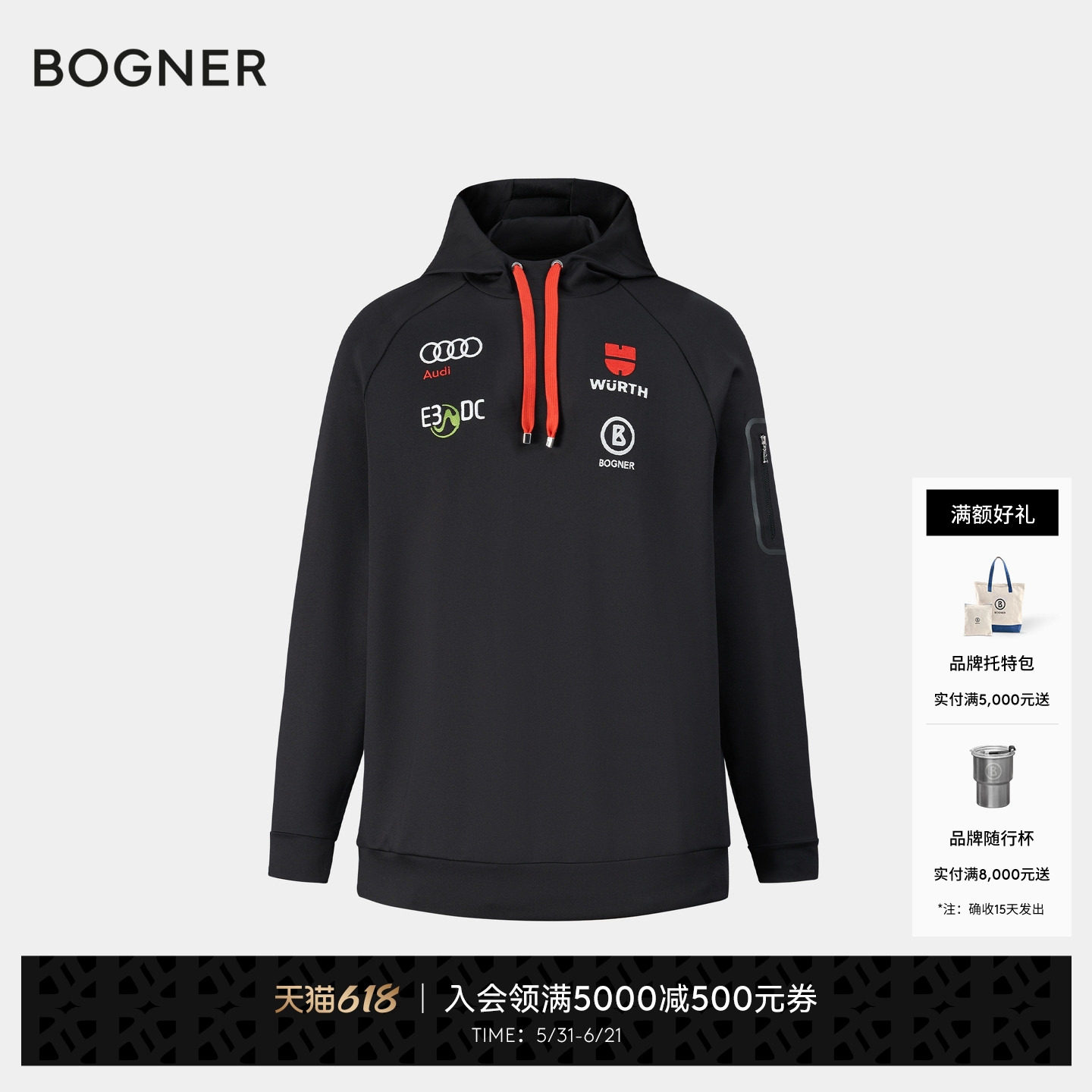 【德国队同款】BOGNER博格纳 秋冬DSV-MPH男士套头卫衣