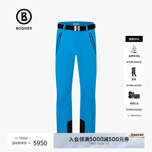 滑雪服Bogner男款滑雪服