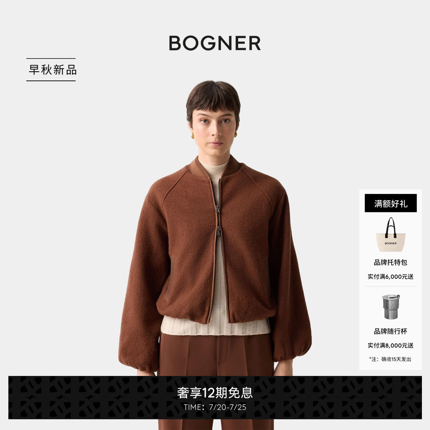 BOGNER博格纳26早秋新品EDITHA女士纯色复古简约羊毛立领休闲外套