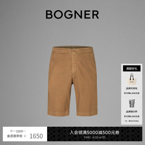 BOGNER/博格纳棉麻混纺休闲短裤
