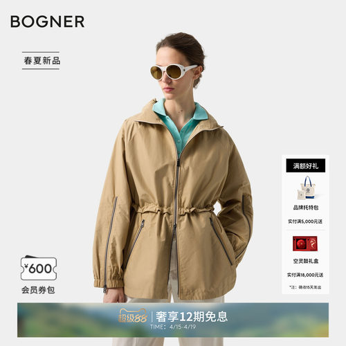 BOGNER博格纳26春夏新品NOELLE女士立领百搭带抽绳可调节休闲外套