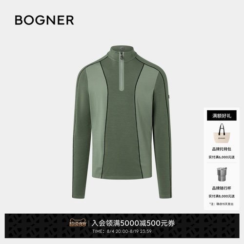 BOGNER博格纳 秋冬FLYNN男士拼色设计保暖立领贴身滑雪内层