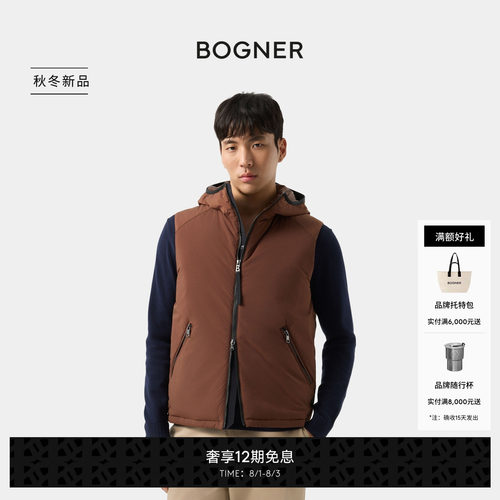 BOGNER博格纳26早秋新品CLION-D男士连帽休闲纯色基础款保暖背心