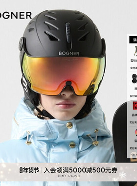 【礼物】BOGNER博格纳 秋冬ST. MORITZ 2.0盔镜一体防护滑雪头盔