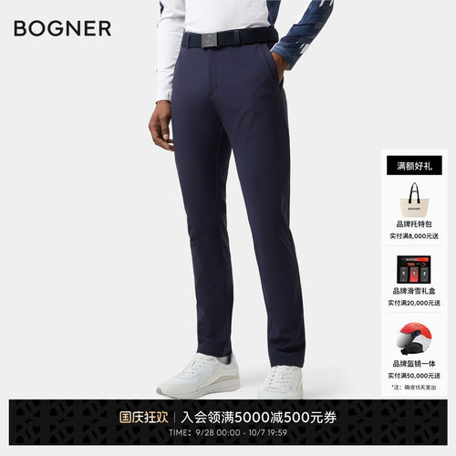 BOGNER博格纳 时尚 秋冬EMIR男士户外休闲运动宽松直筒梭织长裤
