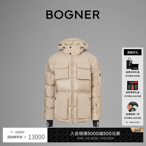 BOGNER/博格纳时尚羽绒滑雪服