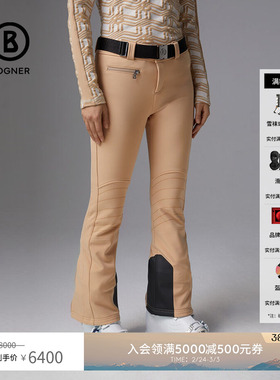 BOGNER博格纳 秋冬四向弹力MADEI-CN女士时尚修身软壳弹力滑雪裤