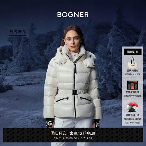【中国独家】BOGNER博格纳26秋冬新品YAMA-D女士收腰鹅绒羽绒服
