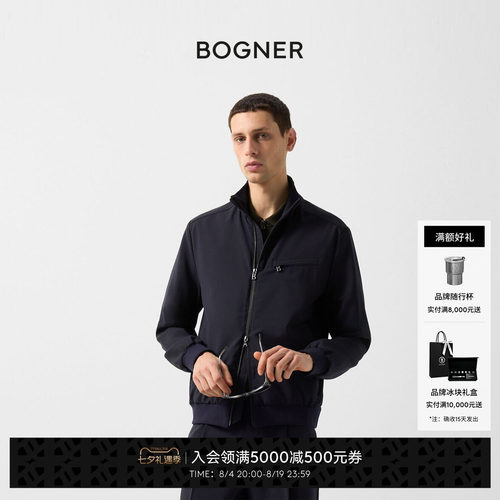 BOGNER博格纳26春夏新品MILAN-1男士立领户外休闲羊毛夹克外套