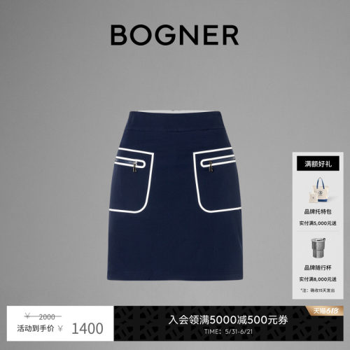BOGNER/博格纳气质休闲半身裙