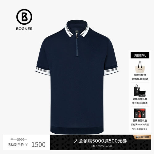 BOGNER博格纳快干透气短袖POLO