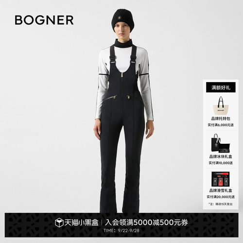 【明星同款】BOGNER博格纳  秋冬CARI1女士软壳背带滑雪裤