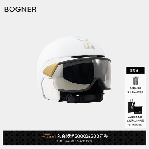 【七夕礼物】BOGNER博格纳秋冬St Moritz防护盔镜一体滑雪头盔