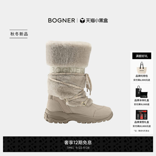 BOGNER博格纳26秋冬新品ALTA BADIA S 8 B女士拼接保暖冰爪雪地靴