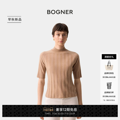 BOGNER博格纳26早秋新品TINA女士基础款羊毛混纺纯色修身针织短袖