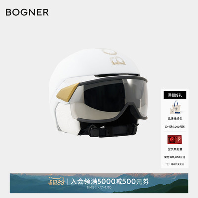 【礼物】BOGNER博格纳秋冬St Moritz防护盔镜一体滑雪头盔