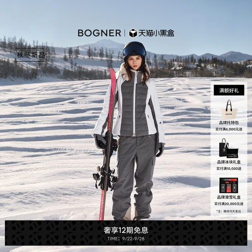 BOGNER博格纳26秋冬新品LUNIA女士拼色休闲户外运动滑雪裤