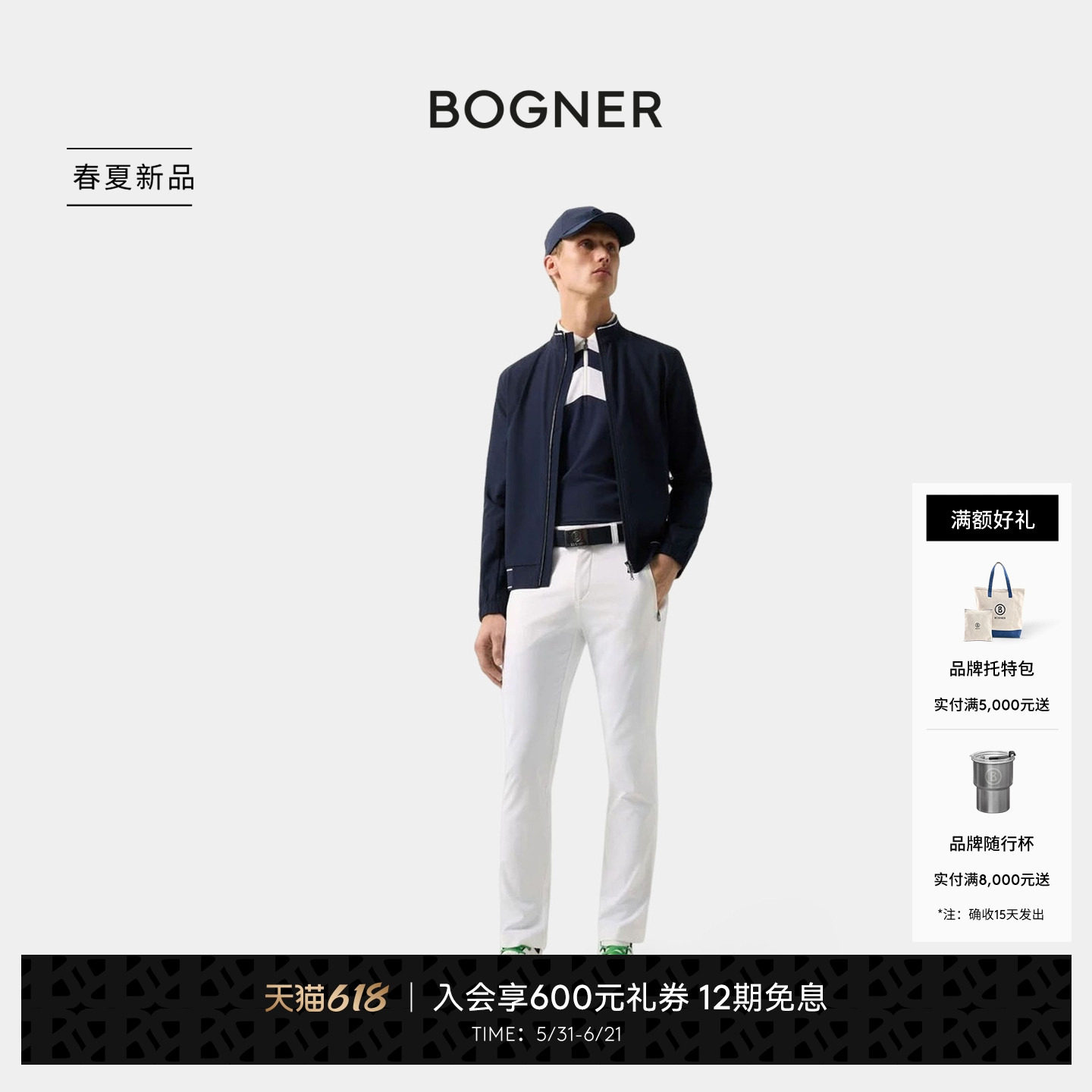 BOGNER博格纳26春夏新品NAHIL男士商务休闲直筒利落修身梭织长裤