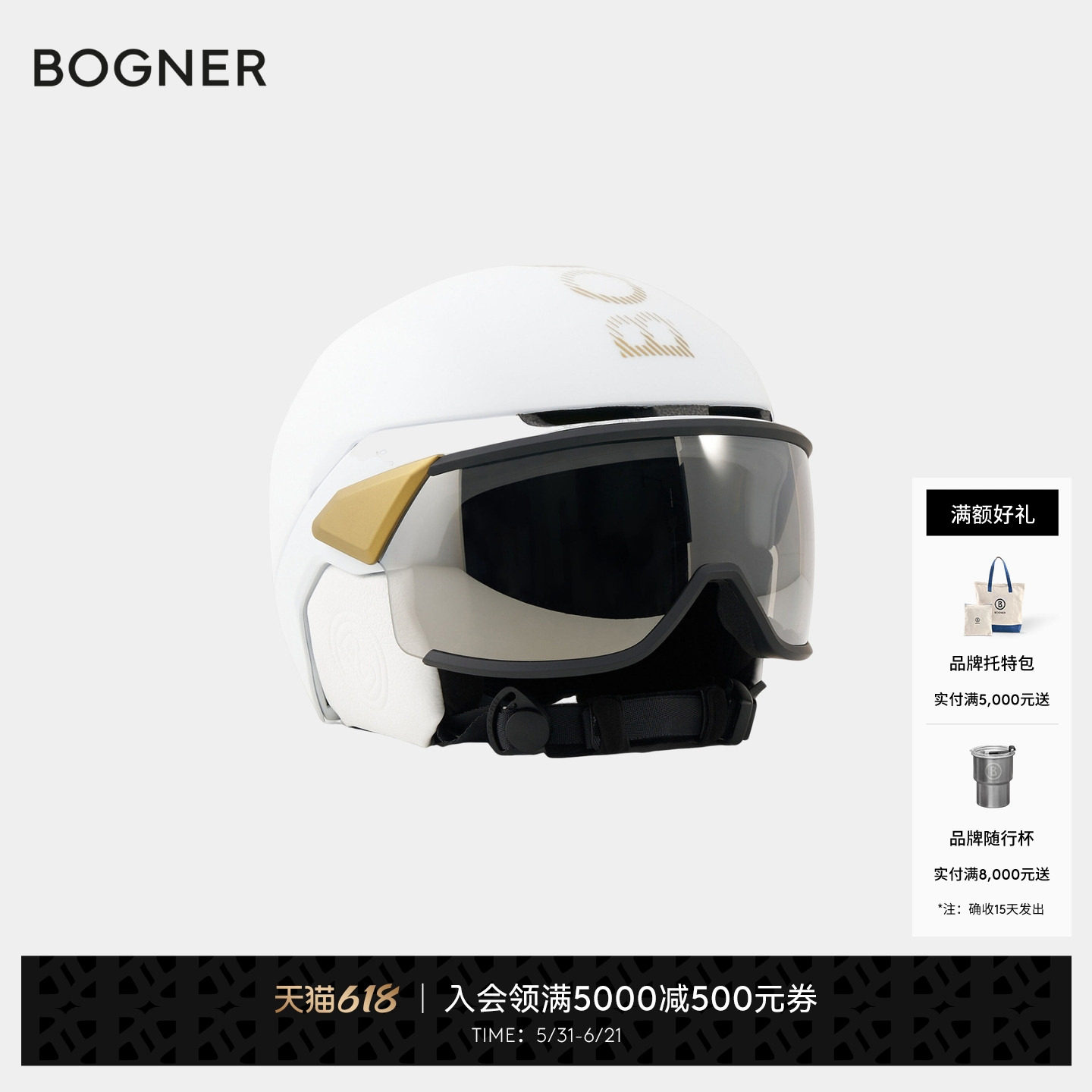 【礼物】BOGNER博格纳秋冬St Moritz防护盔镜一体滑雪头盔