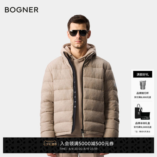 BOGNER博格纳 秋冬HUGH-DW男士立领简约短款羽绒服外套