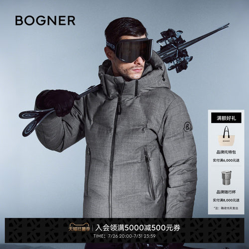 【中国独家】BOGNER博格纳 秋冬ELIAM-D男士鹅绒保暖滑雪服