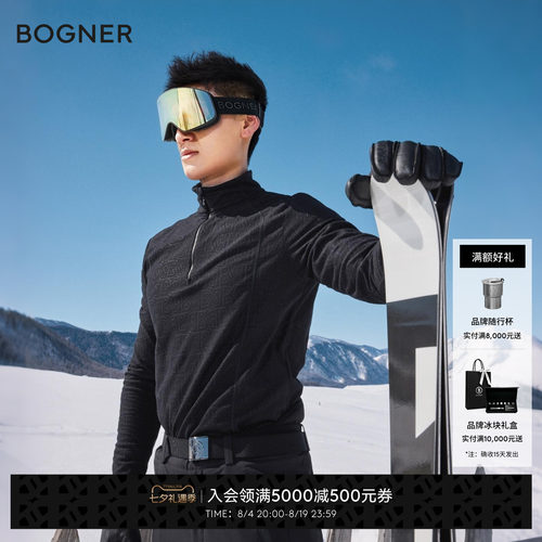 BOGNER博格纳 秋冬HARRY1男士时尚保暖纯色立领滑雪内层
