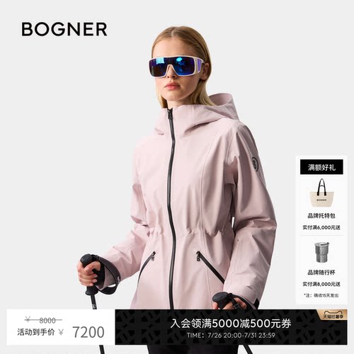 【中国独家】BOGNER博格纳 秋冬Lillian-T女士防水冲锋衣
