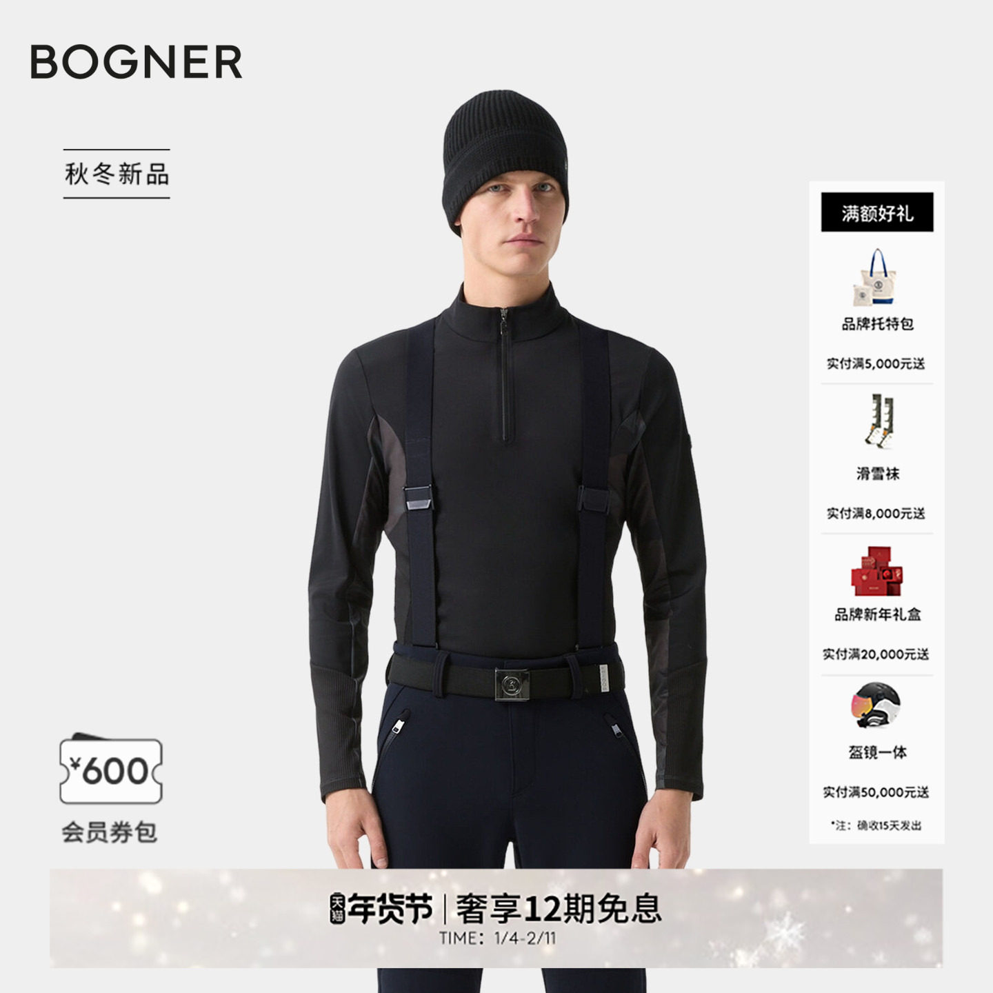 BOGNER博格纳 25秋冬新品CURT2男士四向弹力立体剪裁背带滑雪裤,户外/登山/野营/旅行用品,滑雪裤,淘宝优惠券,粉丝福利购,淘宝优惠卷