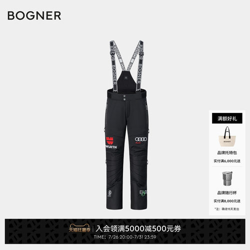 【德国队同款】BOGNER博格纳 秋冬DSV-TECH男士背带滑雪裤
