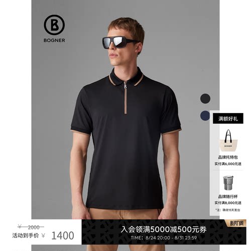 BOGNER快干透气短袖轻量Polo衫