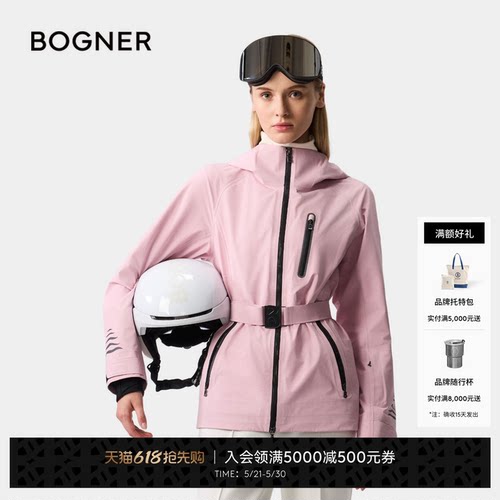 【明星同款】BOGNER博格纳秋冬Fiona-T女士防水透湿滑雪服