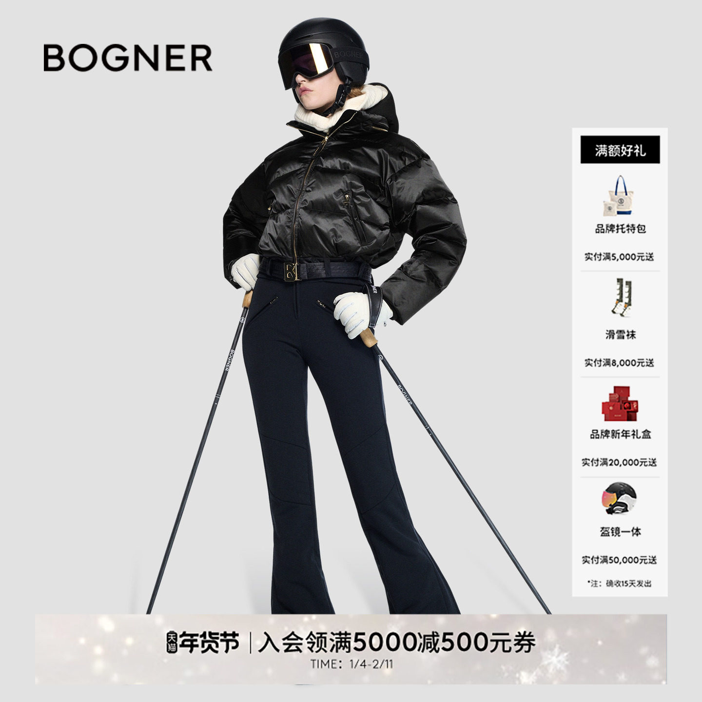 BOGNER博格纳秋冬AYA-LD女士复古飞行鹅绒夹克二合一连体滑雪服,户外/登山/野营/旅行用品,滑雪衣裤套装,淘宝优惠券,粉丝福利购,淘宝优惠卷