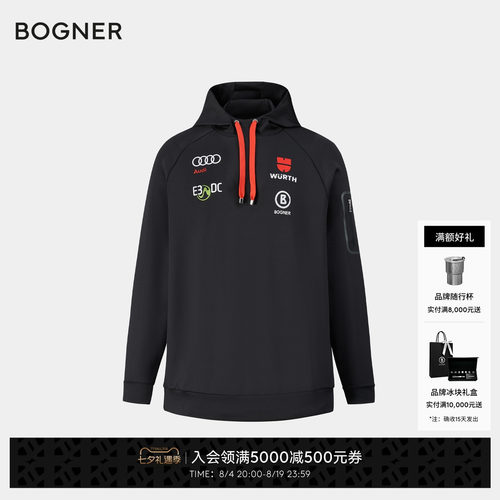 【德国队同款】BOGNER博格纳 秋冬DSV-MPH男士套头卫衣