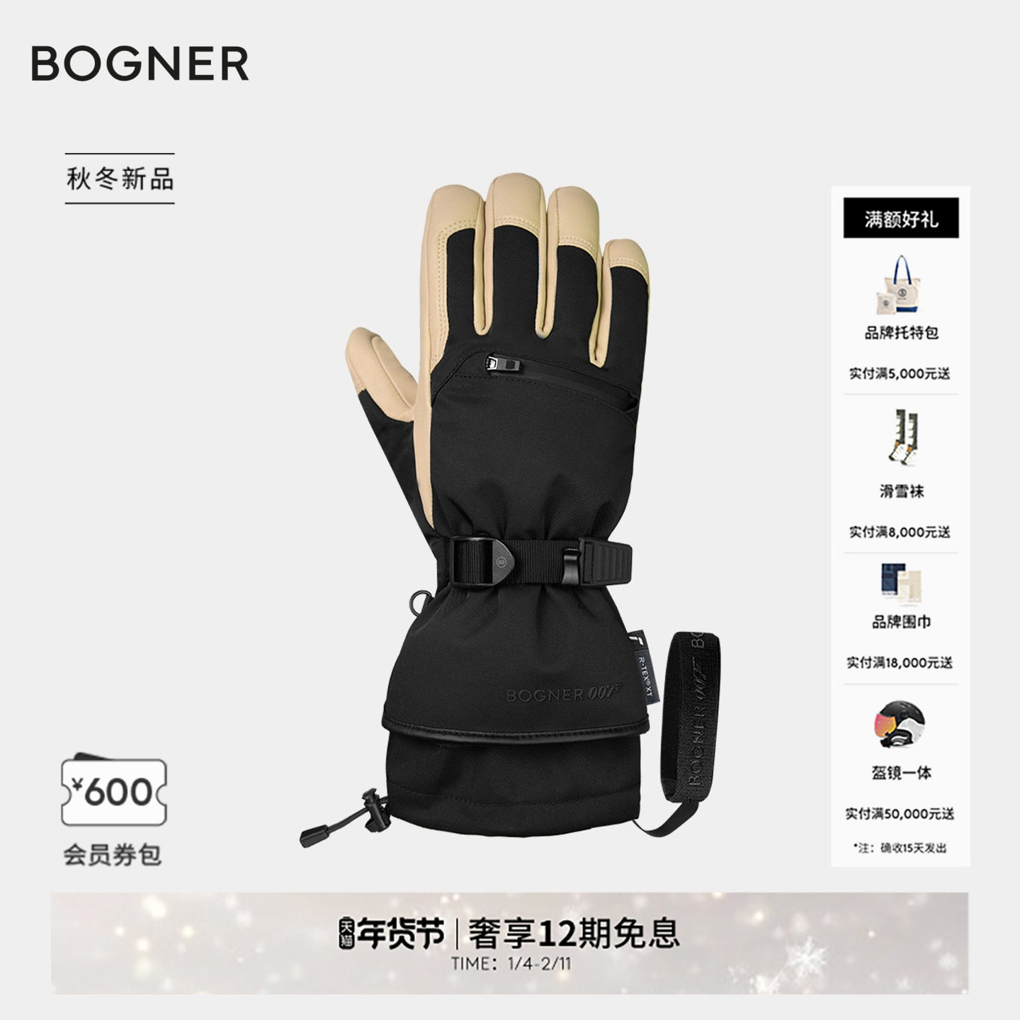 【礼物】BOGNER博格纳 25新品Adriano007R-TEX® XT男士滑雪手套,户外/登山/野营/旅行用品,滑雪手套,淘宝优惠券,粉丝福利购,淘宝优惠卷
