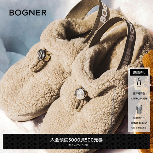 【礼物】BOGNER博格纳 CHAMONIX S 17女士半包一脚蹬毛毛鞋