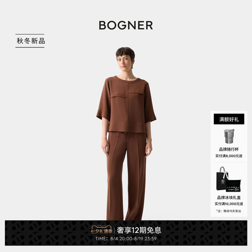 BOGNER博格纳26早秋新品ENNY女士宽松复古显瘦纯色梭织长裤阔腿裤