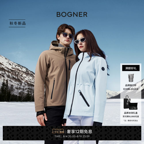 【中国独家】BOGNER博格纳26秋冬新品SANDI-T女士单层软壳外套