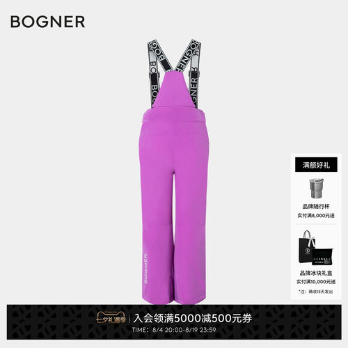 BOGNER博格纳 秋冬YUKI-T儿童四向弹力时尚高腰背带滑雪裤