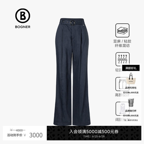 BOGNER/博格纳垂坠感长裤高腰