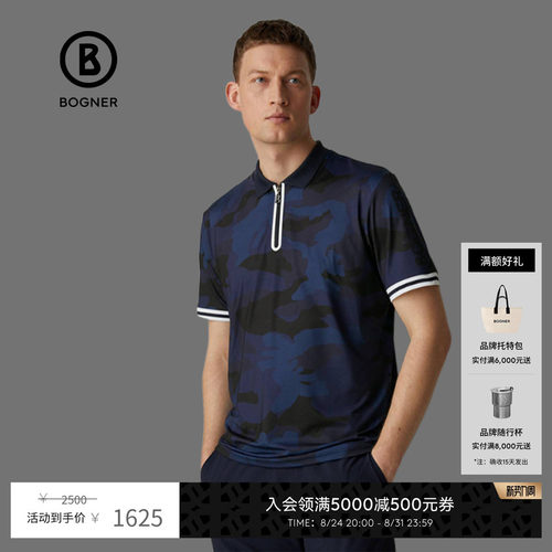 Bogner博格2022春夏新款男装短袖