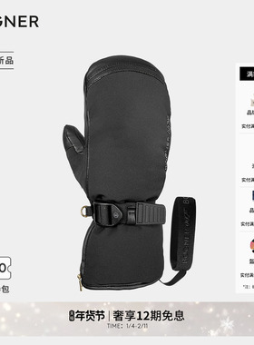 【礼物】BOGNER博格纳 25新品Flora 007 R-TEX® XT女士滑雪手套