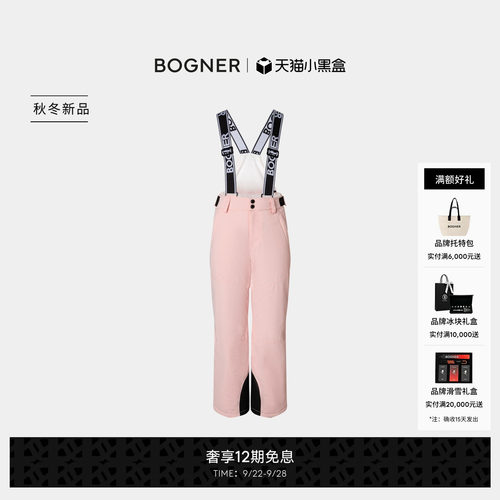 BOGNER博格纳26秋冬新品YUKI-T儿童纯色休闲户外运动背带滑雪裤