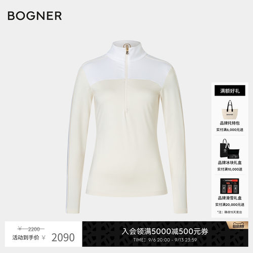 BOGNER博格纳 秋冬MILLU女士简约百搭保暖撞色立领滑雪内层