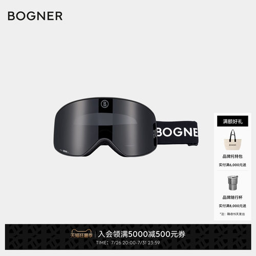 【礼物】BOGNER博格纳 COURCHEVEL双色蔡司镜片替换雪镜