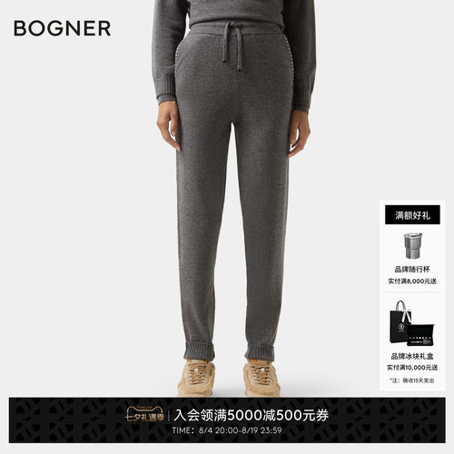 BOGNER博格纳 秋冬LILY女士宽松直筒系带休闲运动针织长裤